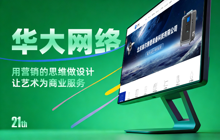 2026年北京网站建设公司盘点｜十大靠谱网站定制设计企业甄选指南